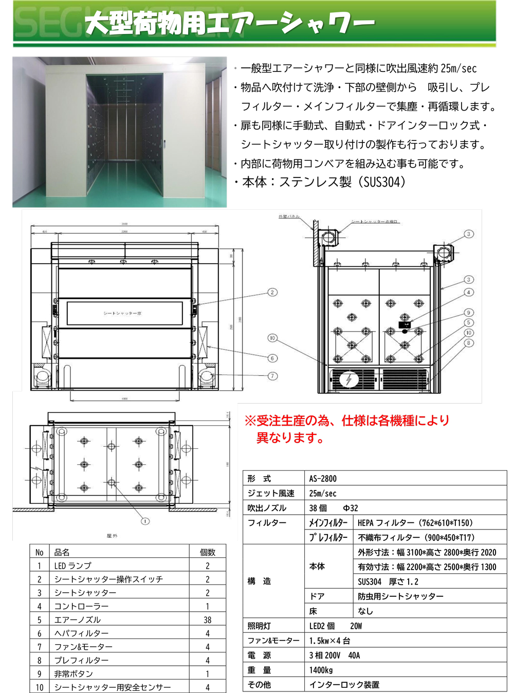 AS-2800の画像
